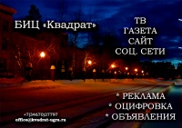 Реклама, объявления в Белоярском