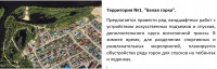 Формирование комфортной городской среды в Белоярском районе