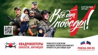 «Все для победы»: сбор для Донбасса продолжается